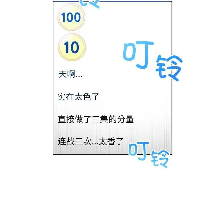 漫画《她的直播间》第37话第40张图