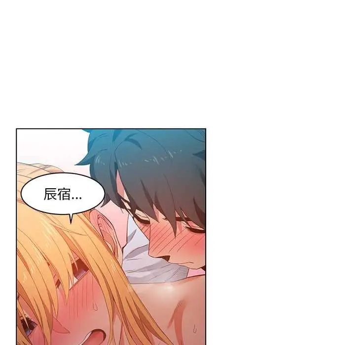 漫画《她的直播间》第37话第47张图