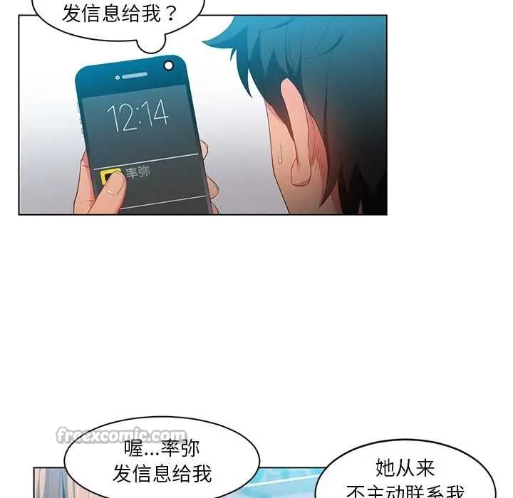 漫画《她的直播间》第37话第64张图