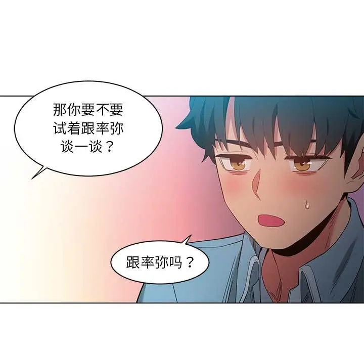 漫画《她的直播间》第37话第67张图