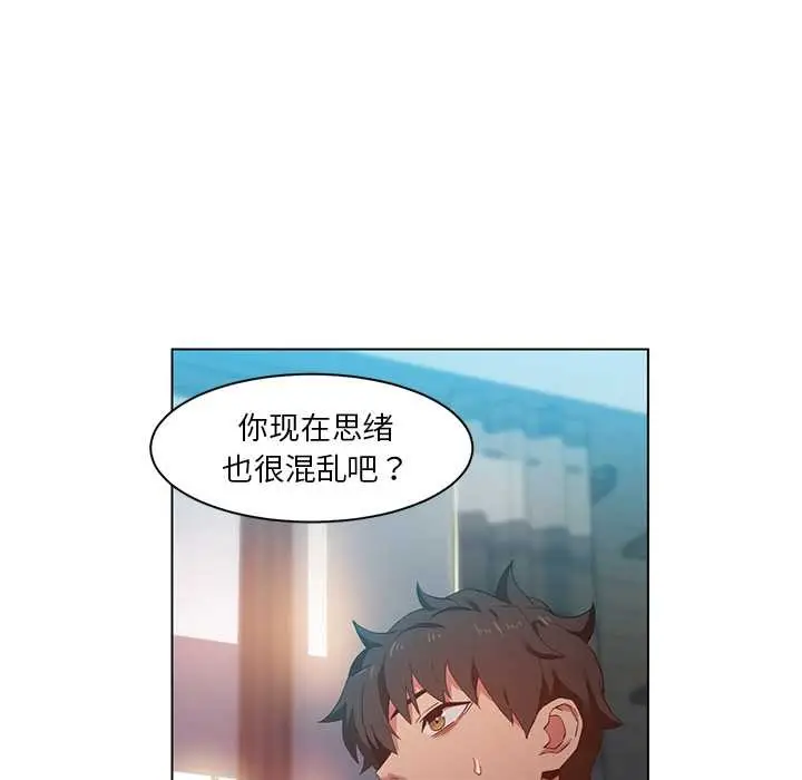 漫画《她的直播间》第37话第69张图