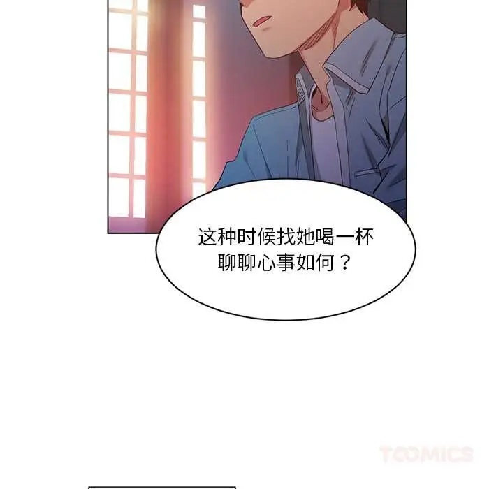 漫画《她的直播间》第37话第70张图