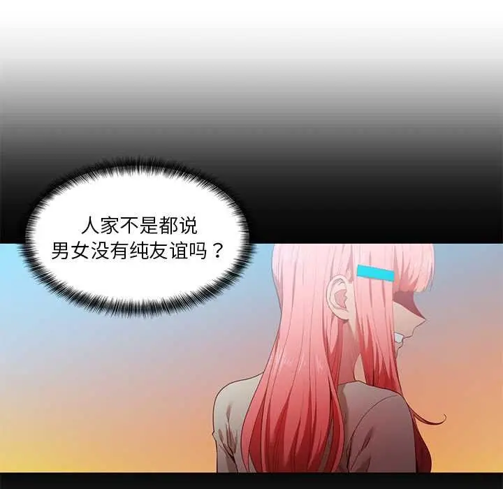 漫画《她的直播间》第37话第72张图