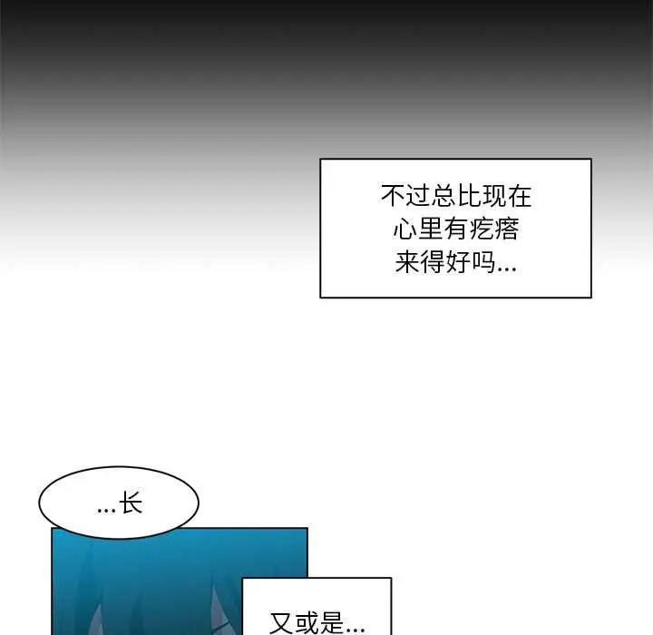 漫画《她的直播间》第37话第73张图