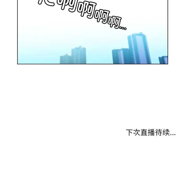 漫画《她的直播间》第37话第80张图