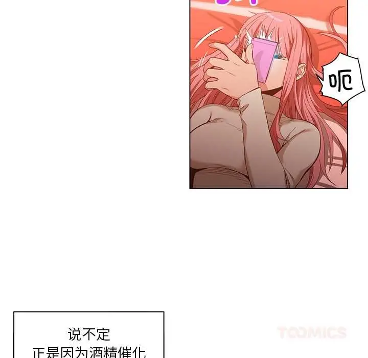 漫画《她的直播间》第39话第14张图