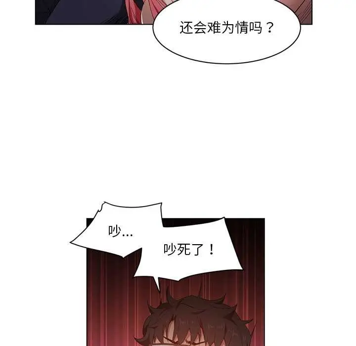 漫画《她的直播间》第39话第25张图