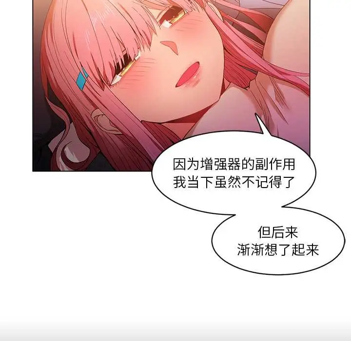 漫画《她的直播间》第39话第27张图