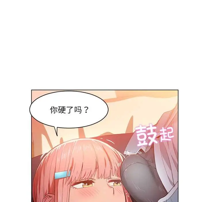 漫画《她的直播间》第39话第35张图