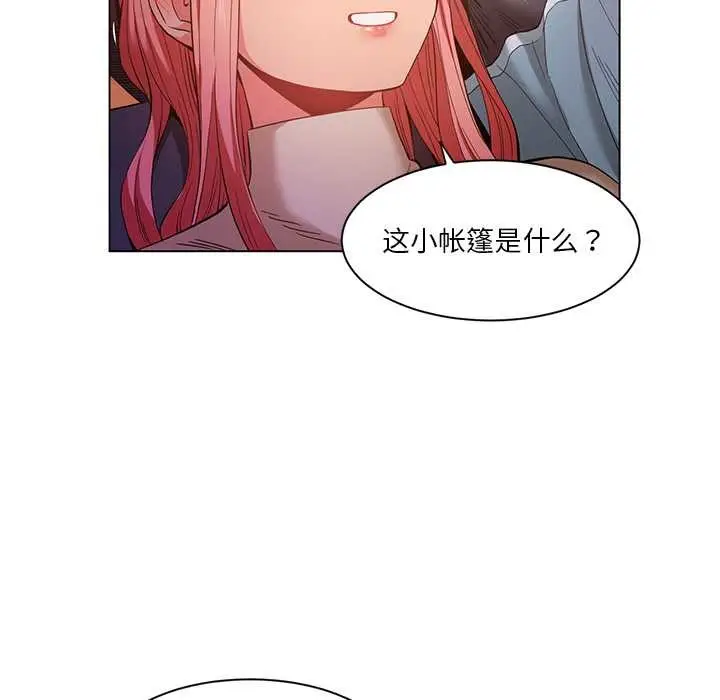 漫画《她的直播间》第39话第36张图
