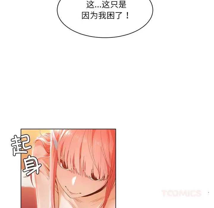漫画《她的直播间》第39话第38张图
