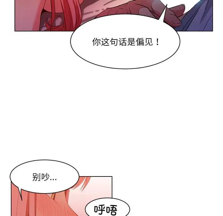 漫画《她的直播间》第39话第43张图
