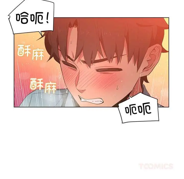 漫画《她的直播间》第39话第46张图