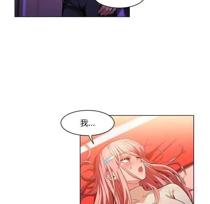 漫画《她的直播间》第39话第6张图
