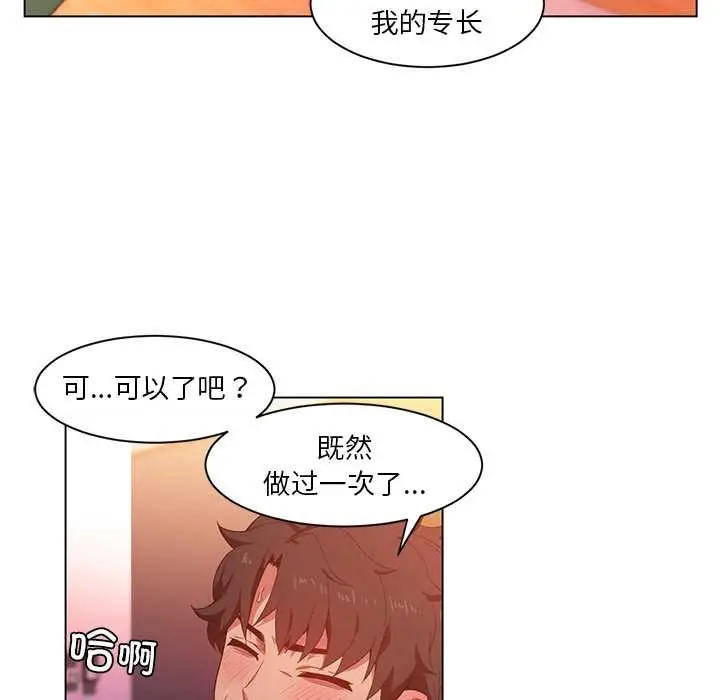 漫画《她的直播间》第39话第63张图