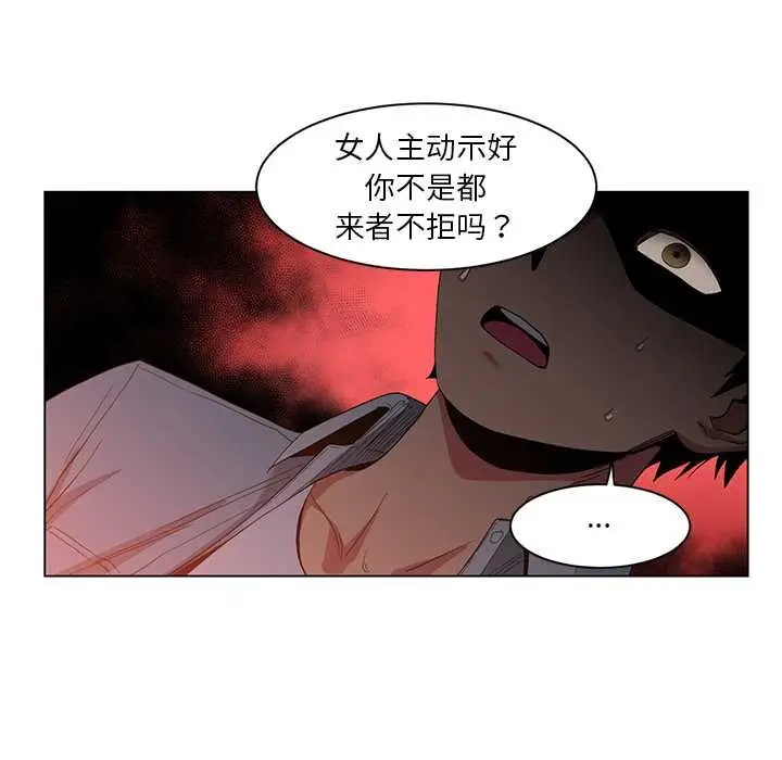漫画《她的直播间》第39话第69张图