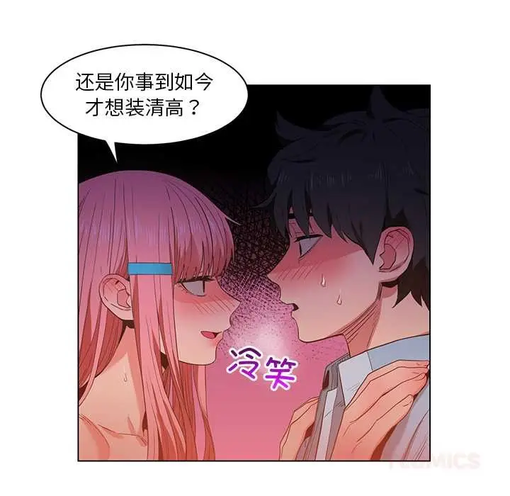 漫画《她的直播间》第39话第70张图