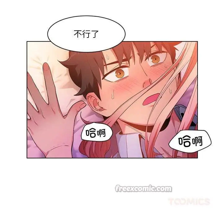 漫画《她的直播间》第39话第78张图