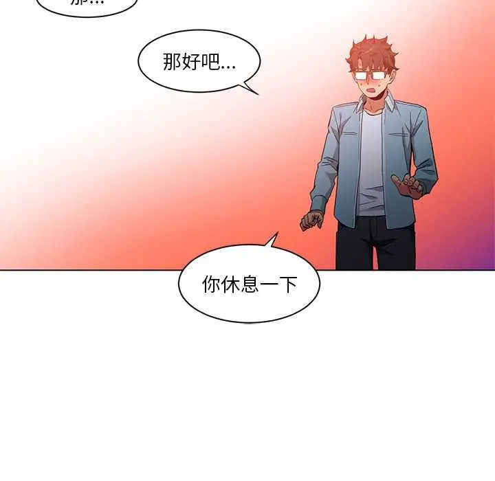 漫画《她的直播间》第39话第8张图