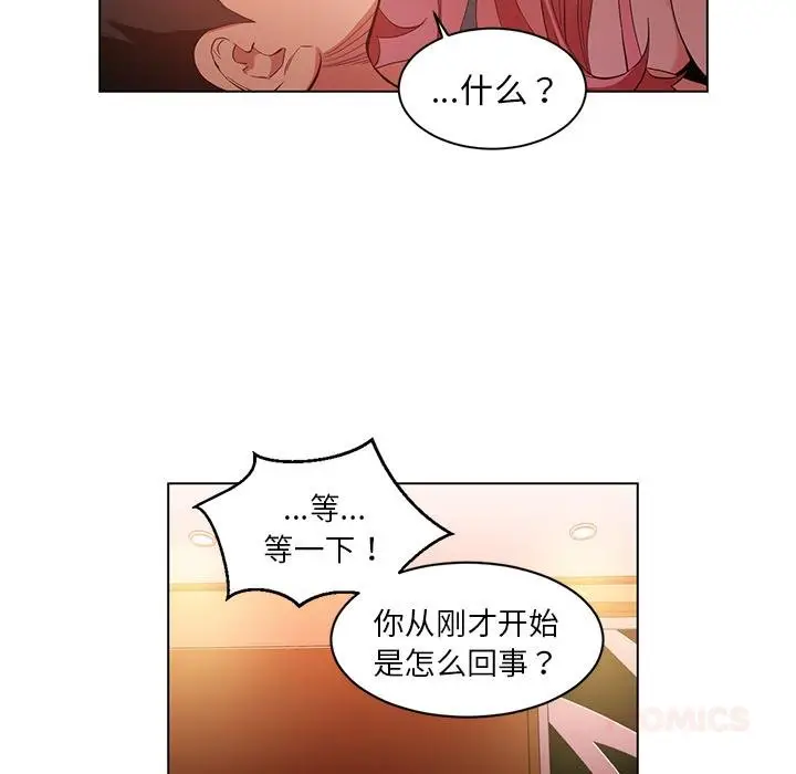 漫画《她的直播间》第40话第29张图