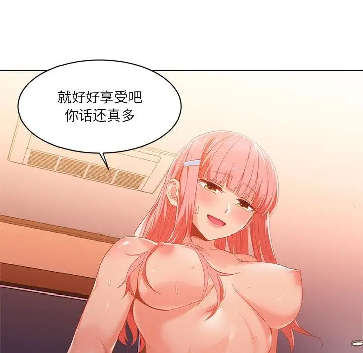 漫画《她的直播间》第40话第40张图