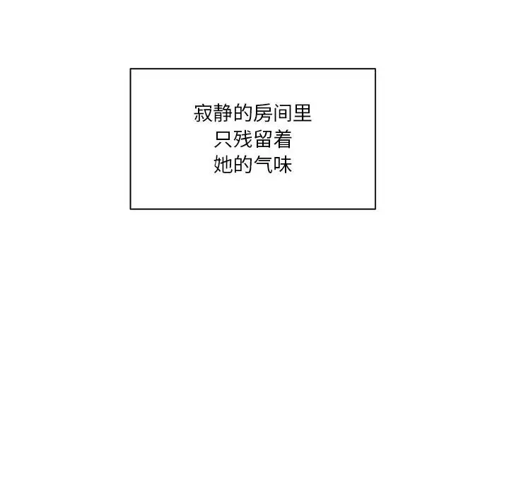 漫画《她的直播间》第40话第79张图