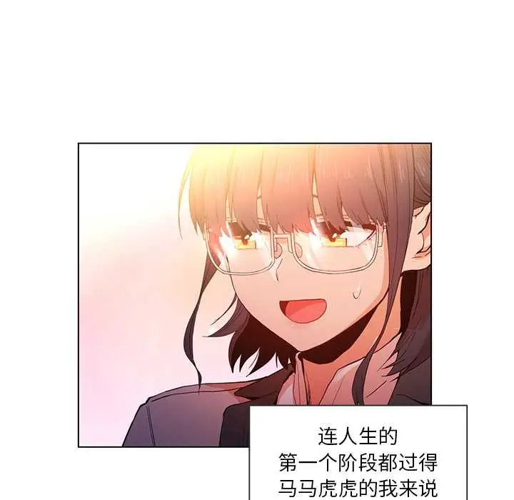 漫画《她的直播间》第41话第12张图