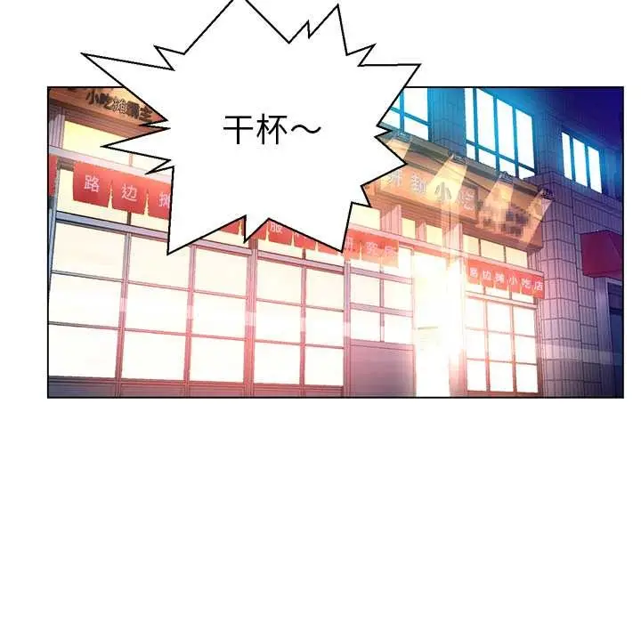 漫画《她的直播间》第41话第17张图