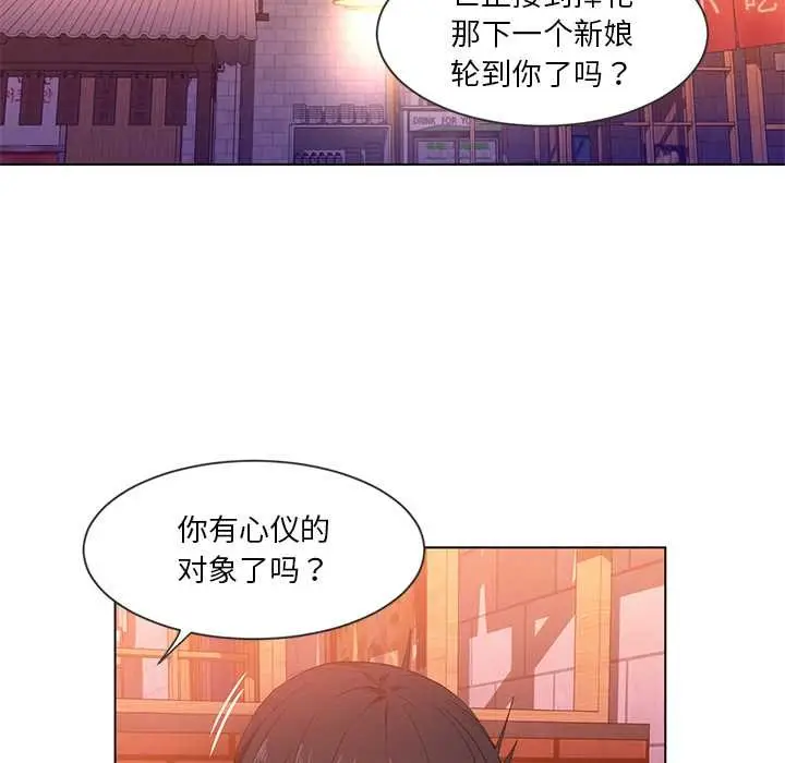 漫画《她的直播间》第41话第20张图