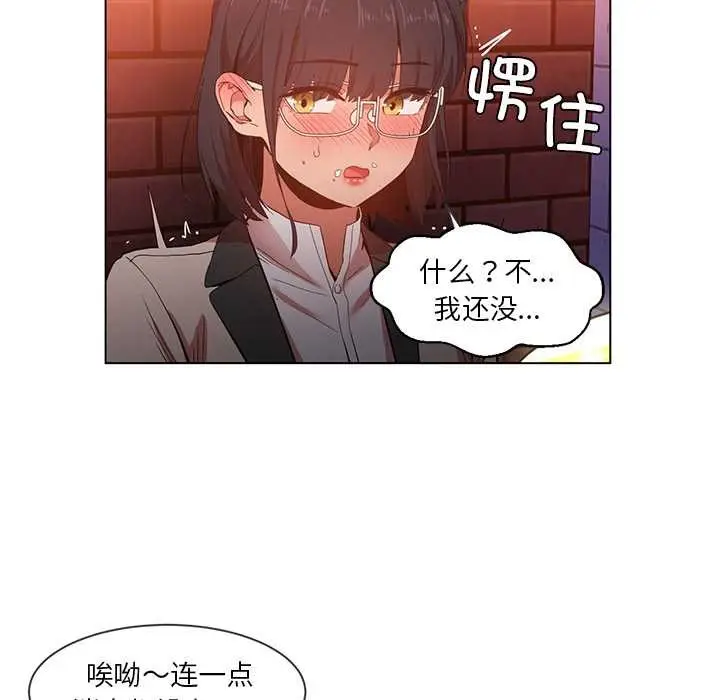漫画《她的直播间》第41话第21张图