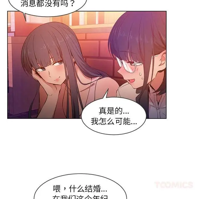 漫画《她的直播间》第41话第22张图