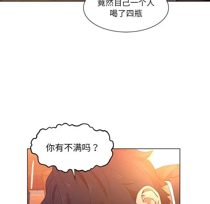 漫画《她的直播间》第41话第25张图