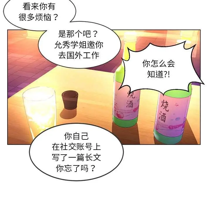 漫画《她的直播间》第41话第27张图