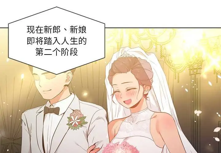 漫画《她的直播间》第41话第3张图