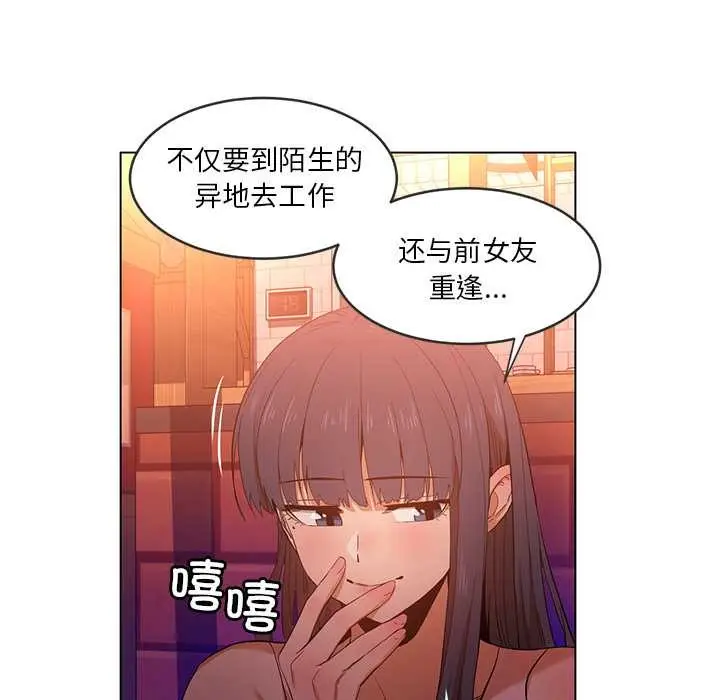 漫画《她的直播间》第41话第36张图