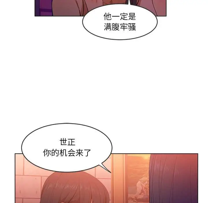 漫画《她的直播间》第41话第37张图