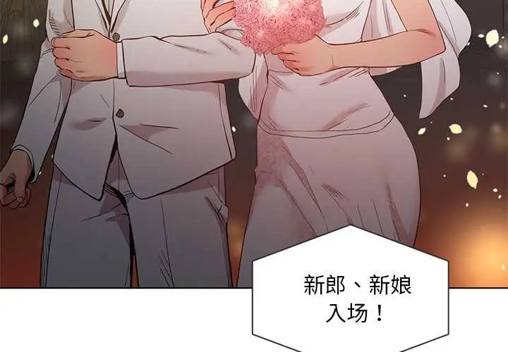 漫画《她的直播间》第41话第4张图