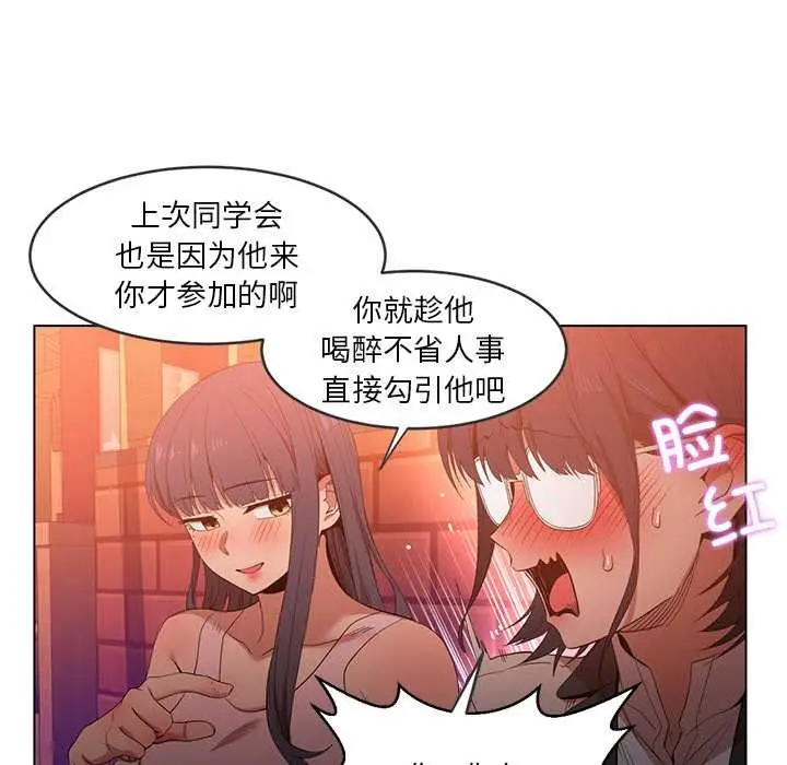 漫画《她的直播间》第41话第40张图