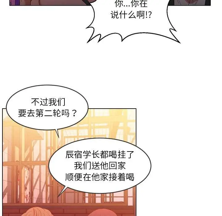 漫画《她的直播间》第41话第41张图