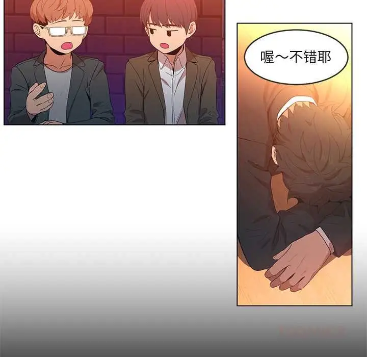 漫画《她的直播间》第41话第42张图