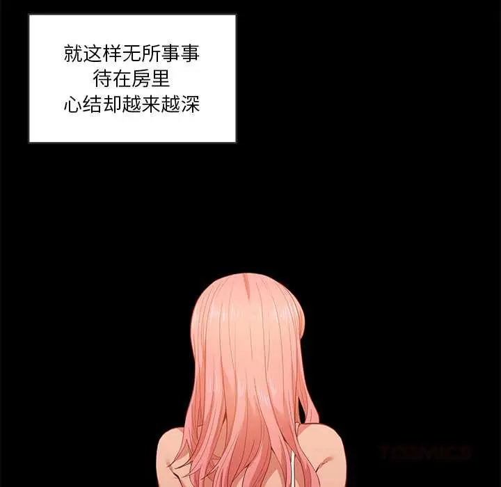 漫画《她的直播间》第41话第46张图