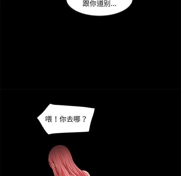漫画《她的直播间》第41话第49张图