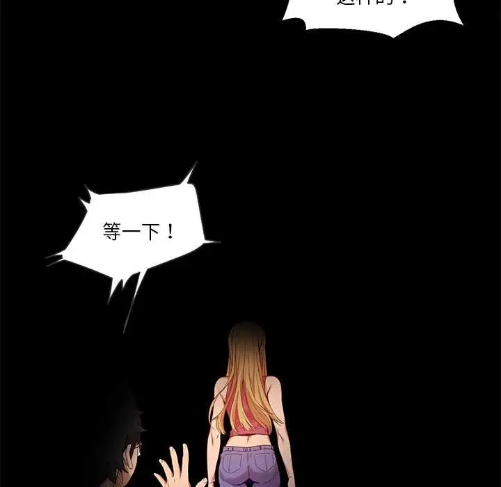 漫画《她的直播间》第41话第57张图