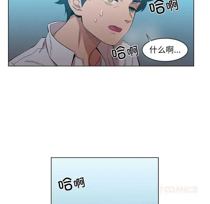 漫画《她的直播间》第41话第62张图