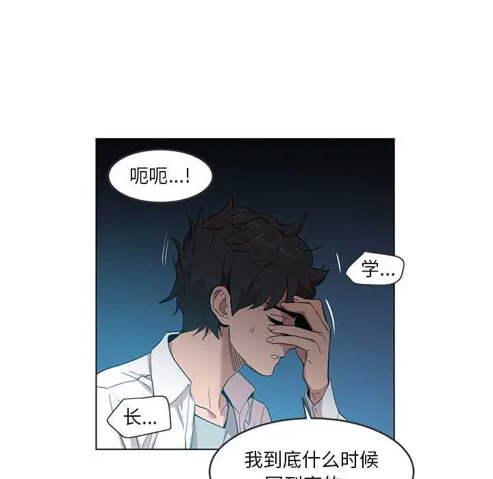 漫画《她的直播间》第41话第65张图