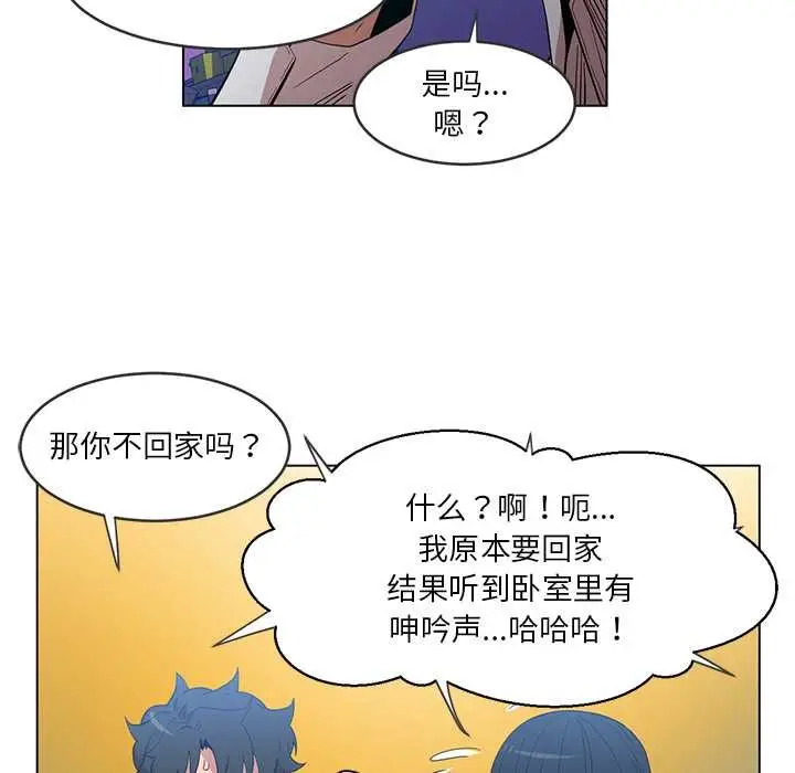 漫画《她的直播间》第41话第72张图