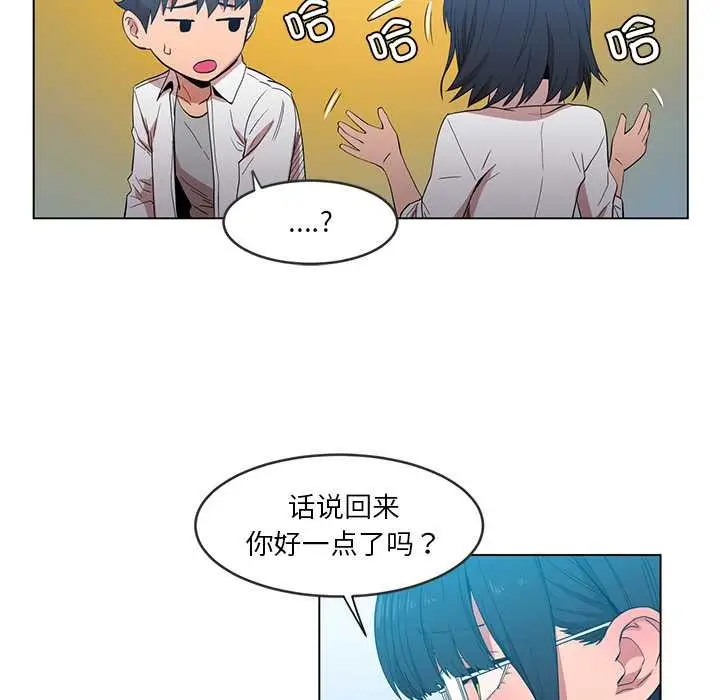 漫画《她的直播间》第41话第73张图