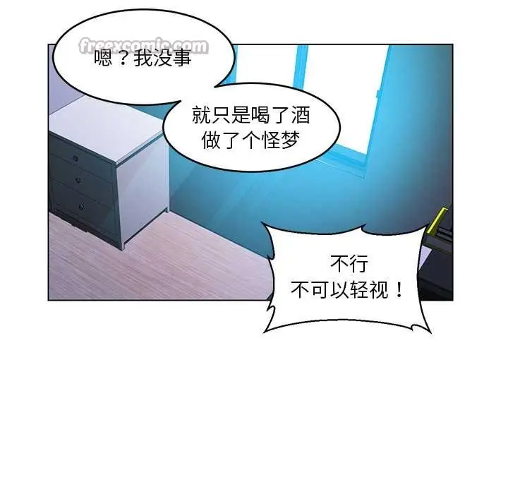 漫画《她的直播间》第41话第75张图