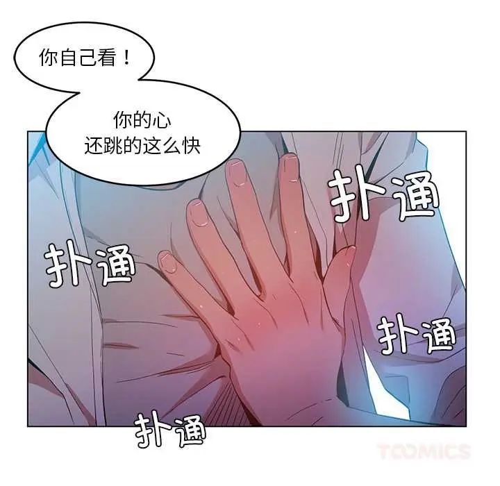 漫画《她的直播间》第41话第78张图