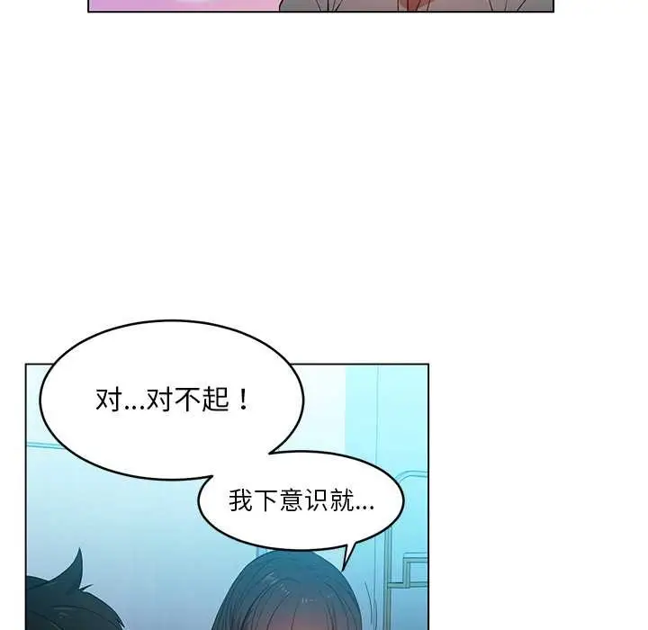 漫画《她的直播间》第41话第81张图